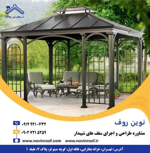 سقف آلاچیق