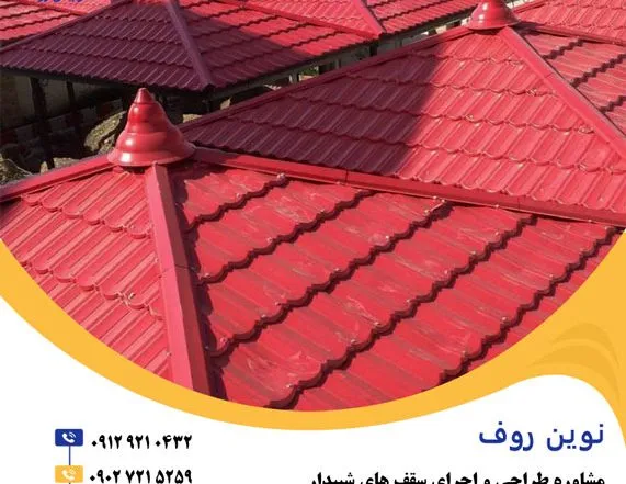 نصاب شیروانی
