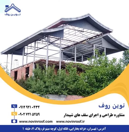 اجرای سقف ویلا