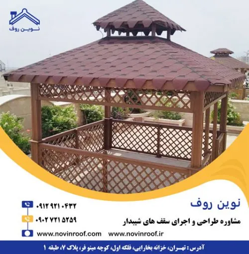 پوشش سقف آلاچیق