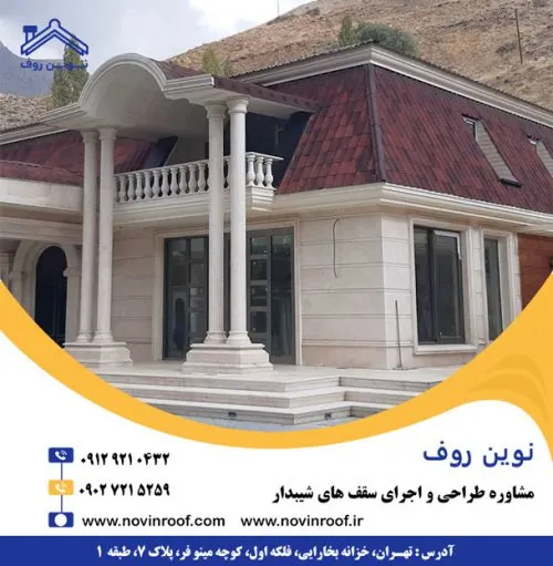 قیمت شیروانی ویلا