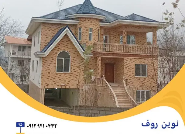 سقف ویلا