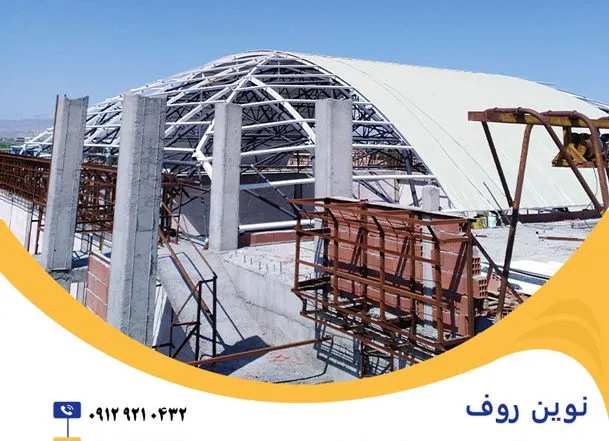 نصاب پوشش سقف سوله
